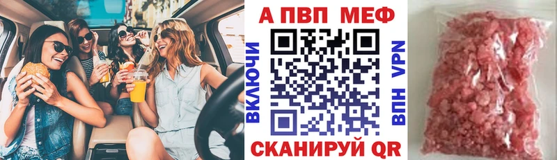 Alpha-PVP Crystall  Зеленокумск 
