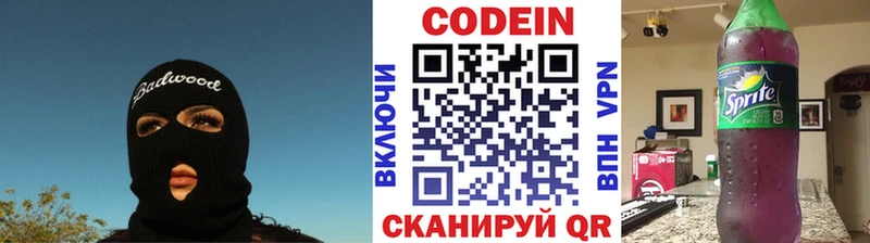 купить наркотик Зеленокумск Кодеин Purple Drank