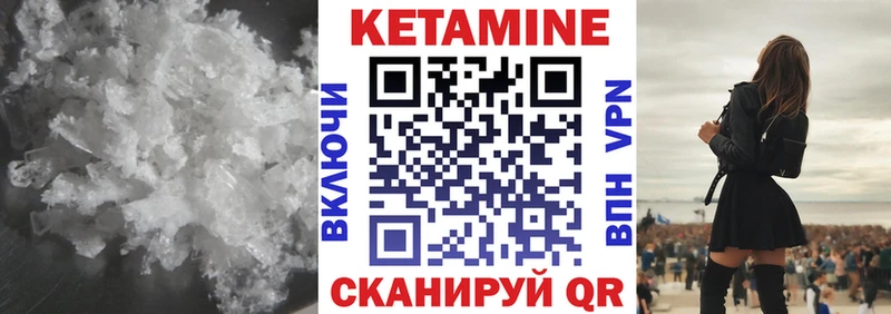 Кетамин ketamine Зеленокумск
