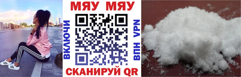 МЕФ mephedrone  продажа наркотиков  Зеленокумск 
