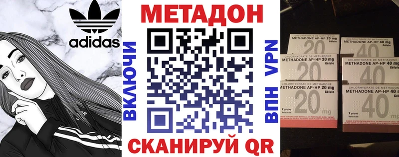 купить наркотик  мега tor  МЕТАДОН VHQ  Зеленокумск 